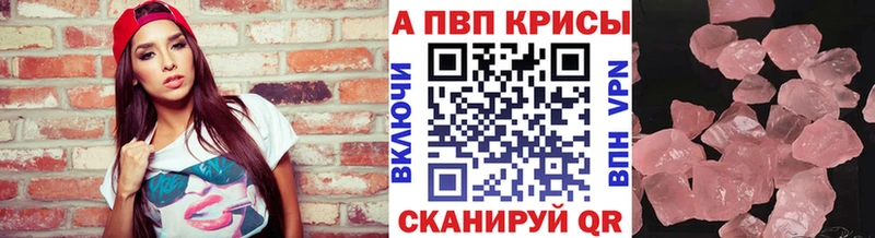 APVP Соль  Купить закладки  Дмитровск 
