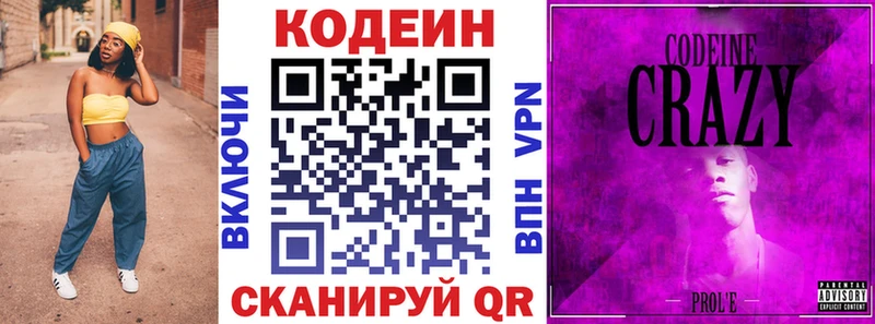 Купить закладки  Дмитровск  Кодеин напиток Lean (лин) 