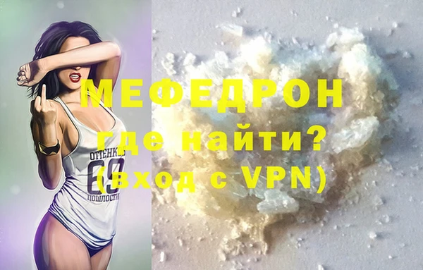 мефедрон VHQ Аркадак