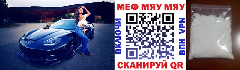 МЯУ-МЯУ мука  Купить закладки  Дмитровск 