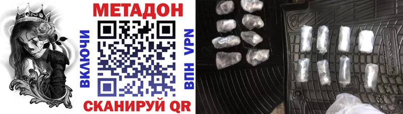 Купить закладки  Дмитровск  Метадон VHQ 